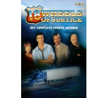 18 колес правосудия