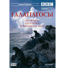BBC: Галапагосы