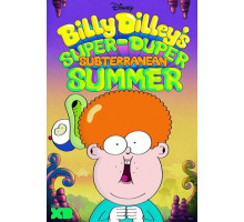 Супер-дупер подземное лето Билли Дилли