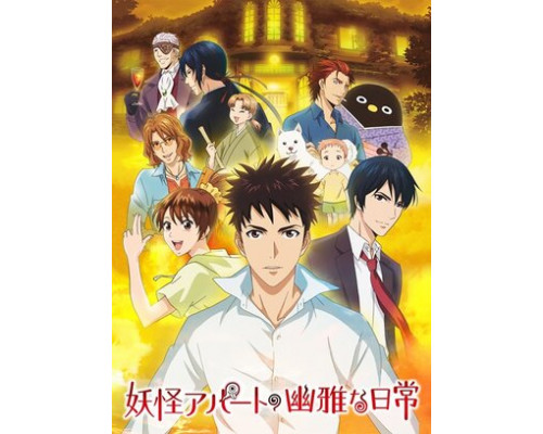 Весёлые деньки в общежитии монстров смотреть онлайн