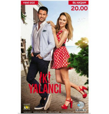 Любовь против лжи