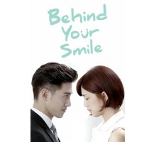 За твоей улыбкой