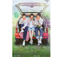 Воссоединившиеся миры