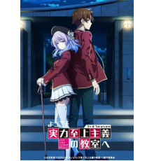 Добро пожаловать в класс превосходства