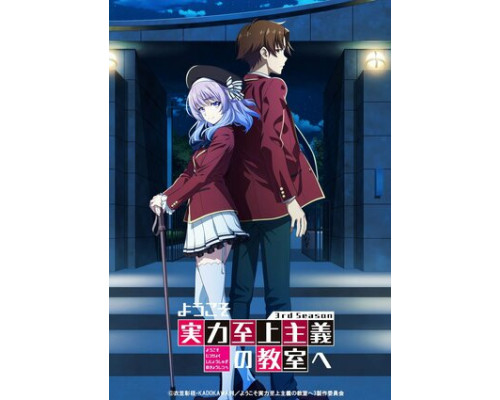 Добро пожаловать в класс превосходства смотреть онлайн