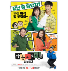 Стук сердца