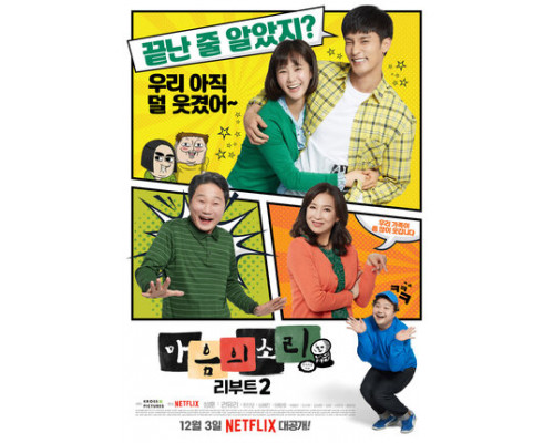 Стук сердца смотреть онлайн