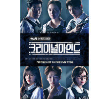 Мыслить как преступник