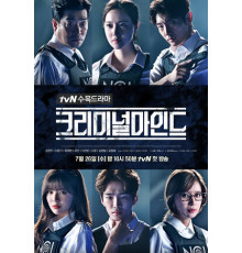 Мыслить как преступник