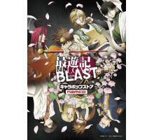 Саюки: Новый взрыв