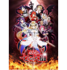 Прегрешение: Семь смертных грехов