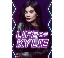 Жизнь Кайли