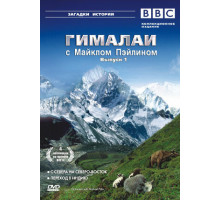 Гималаи с Майклом Пэйлином