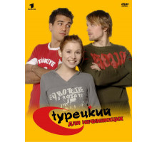 Турецкий для начинающих