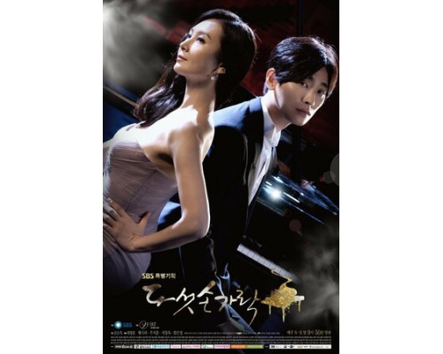 Пять пальцев смотреть онлайн