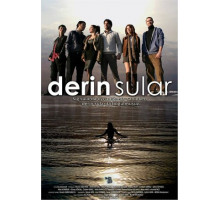 Глубокие воды