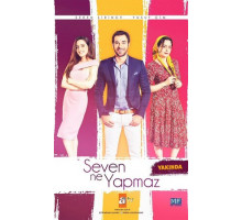 Что ни сделает влюбленный