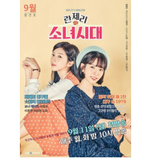 Поколение девчонок 1979