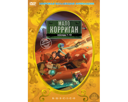 Мало Корриган смотреть онлайн