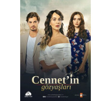 Слезы Дженнет