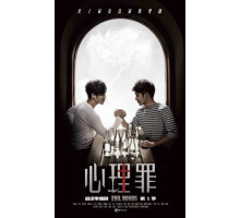 Дьявольские умы