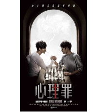 Дьявольские умы