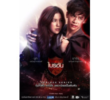 Амбициозный босс