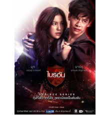 Амбициозный босс