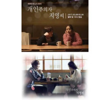 Индивидуалистка Чи-ён