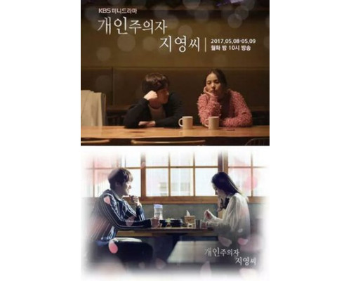 Индивидуалистка Чи-ён смотреть онлайн