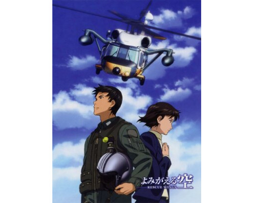 Крылья спасения смотреть онлайн