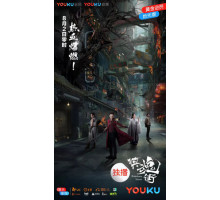 Улица демонов