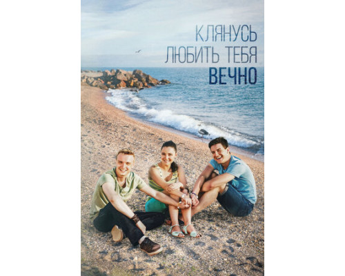 Клянусь любить тебя вечно смотреть онлайн