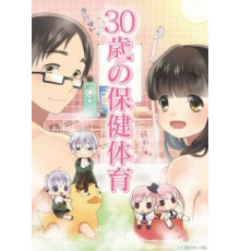 Половое и нравственное воспитание для 30-летних