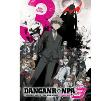 Данганронпа 3: Конец школы надежды. Будущее